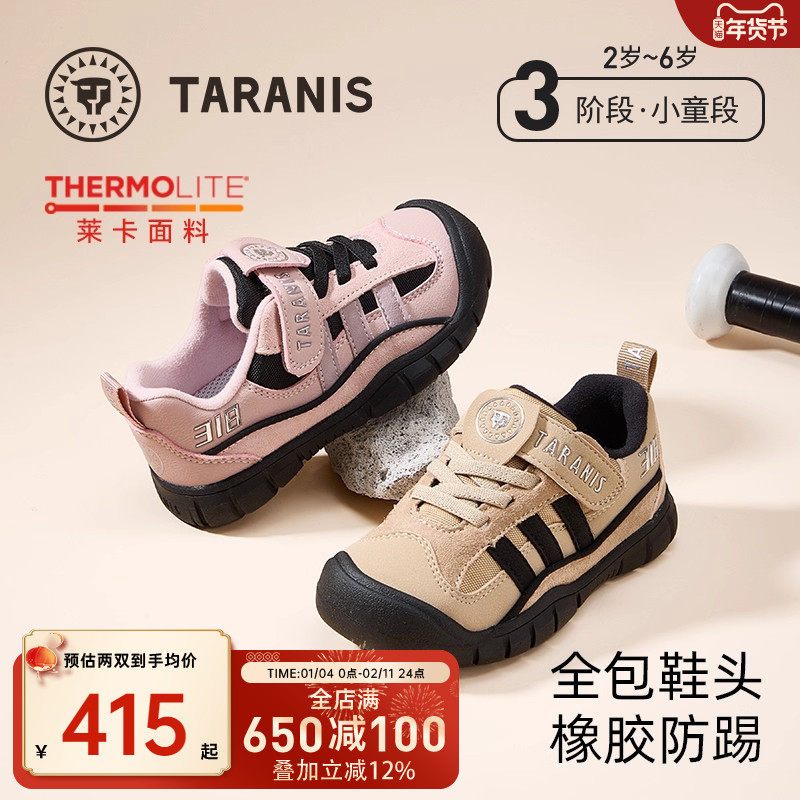 泰兰尼斯儿童运动鞋秋季新品加绒保暖男女童318户外平衡车鞋防滑,童鞋/婴儿鞋/亲子鞋,运动鞋,淘宝优惠券,粉丝福利购,淘宝优惠卷