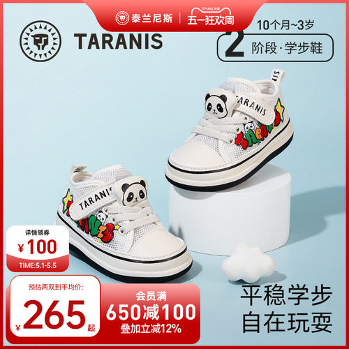 包头防踢学步鞋泰兰尼斯