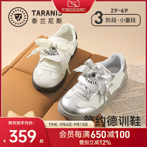 泰兰尼斯春夏新款儿童德训鞋