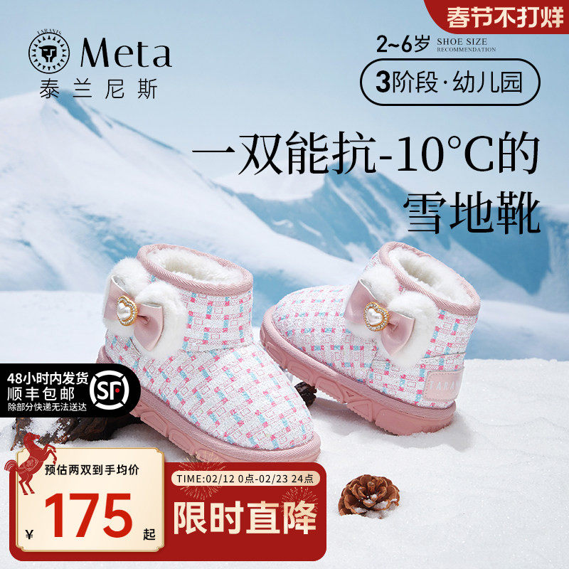 泰兰尼斯meta女童雪地靴冬季新款加绒加厚儿童靴子防滑宝宝鞋棉鞋