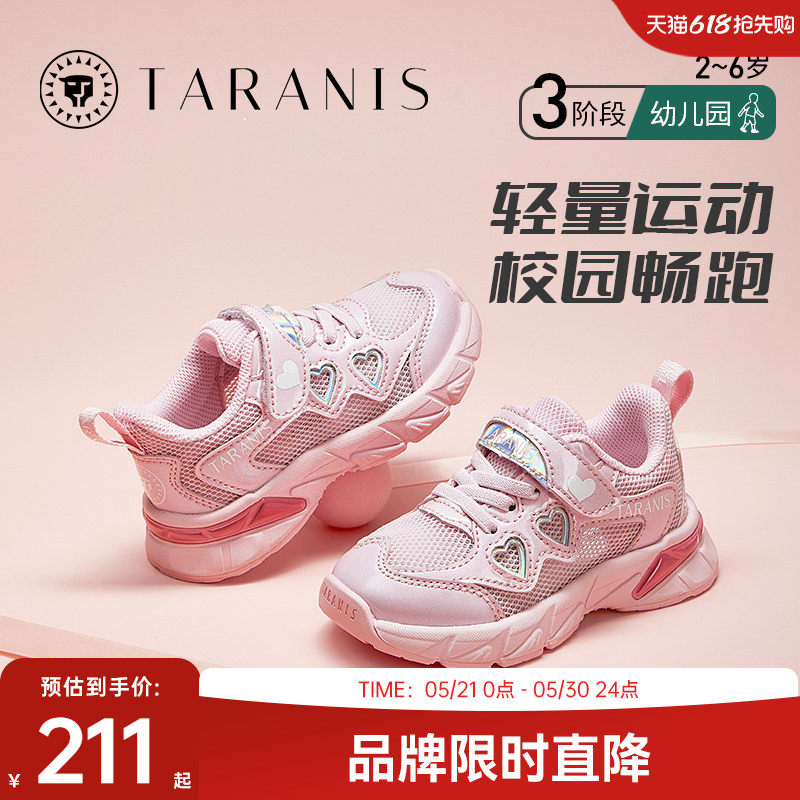 泰兰尼斯夏季新款儿童休闲鞋女童舒适防滑跑步鞋软底室内外运动鞋