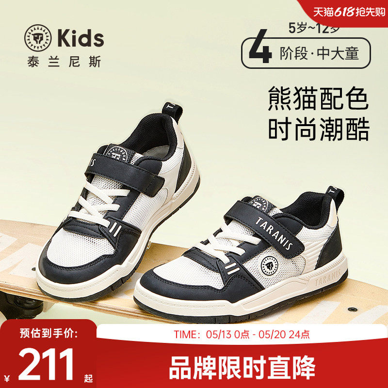 泰兰尼斯kids儿童时尚休闲板鞋春款男女童运动鞋中大童滑板鞋