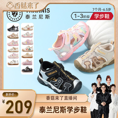 泰兰尼斯春季新款步前鞋