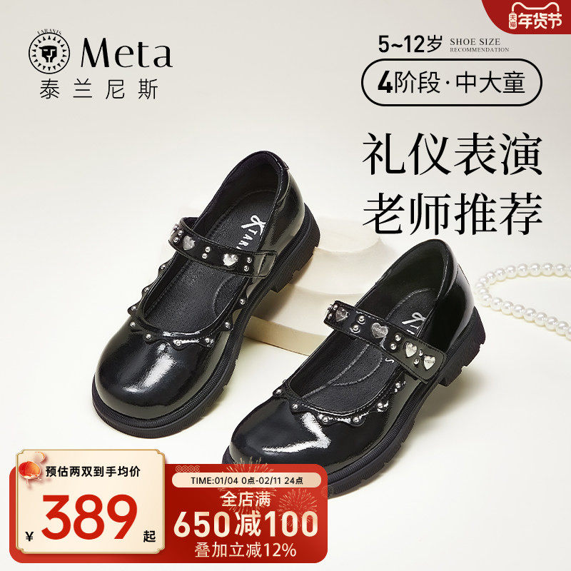 泰兰尼斯meta春秋季新款女童公主皮鞋儿童演出小黑鞋英伦风单鞋子,童鞋/婴儿鞋/亲子鞋,演出小黑鞋,淘宝优惠券,粉丝福利购,淘宝优惠卷