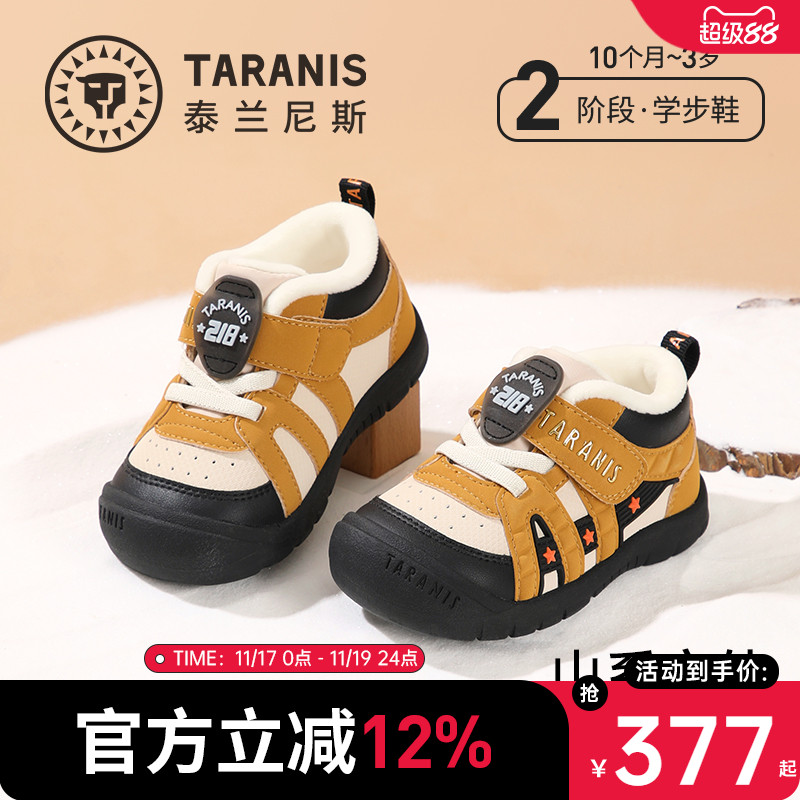泰兰尼斯218户外男女宝宝学步鞋