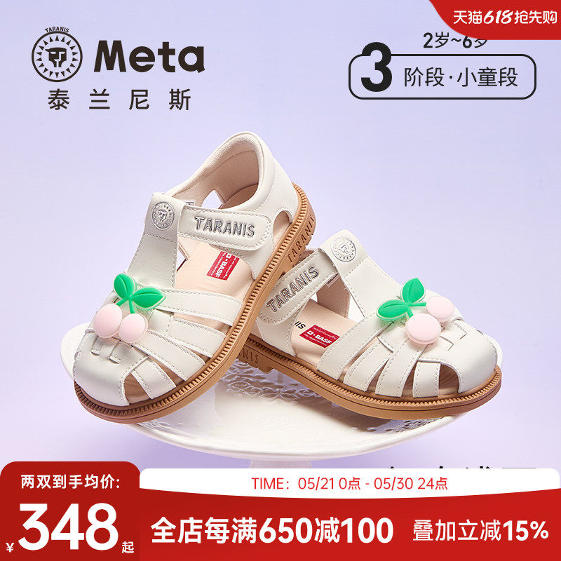 泰兰尼斯童鞋meta女童公主凉鞋夏款2026新款儿童软底女孩洋气