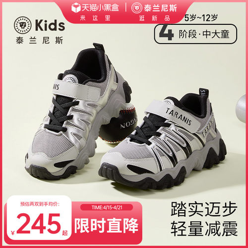 泰兰尼斯中大童户外露营鞋