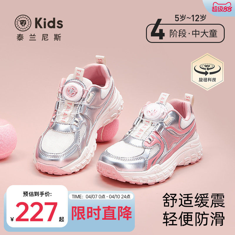 泰兰尼斯kids春款女童运动鞋透气网面跑步鞋中大童时尚休闲鞋