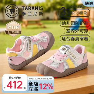 男童学步网面透气宝宝板鞋 女童幼儿园超护鞋 春夏新款 泰兰尼斯童鞋