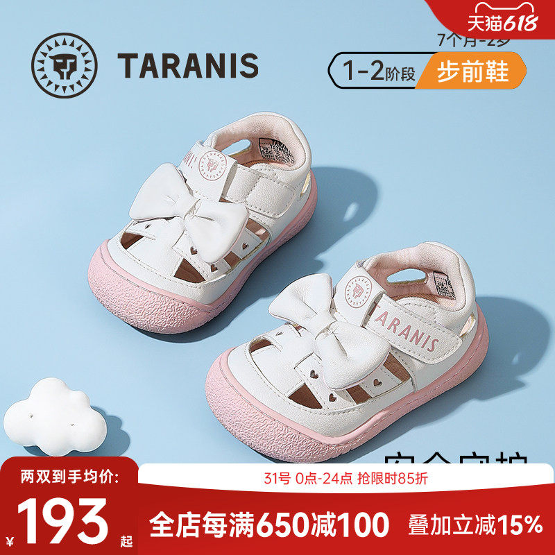 泰兰尼斯夏季步前鞋女童凉鞋公主鞋男童鞋赤足鞋软底轻便婴幼儿鞋