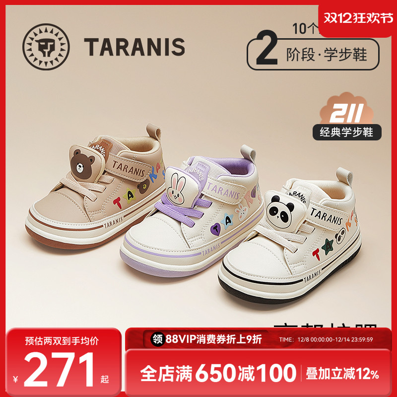 包头防踢学步鞋泰兰尼斯