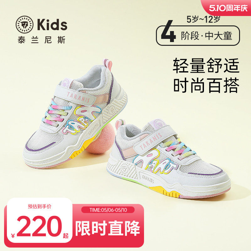 泰兰尼斯kids春款运动鞋中大童时尚彩虹底滑板鞋女童休闲板鞋