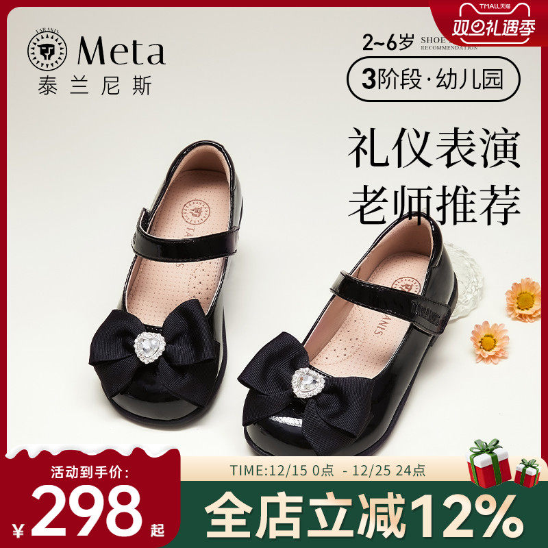 泰兰尼斯防滑耐磨公主皮鞋