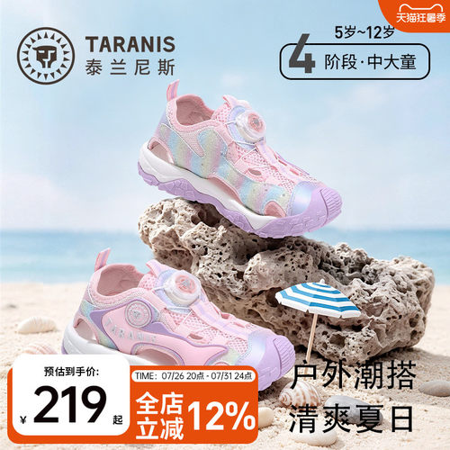 泰兰尼斯kids夏季包头凉鞋女童