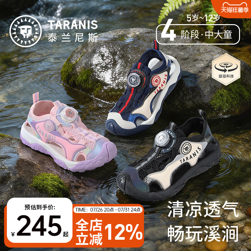 泰兰尼斯kids中大童夏季新款涉水鞋男童时尚运动凉鞋女童沙滩鞋