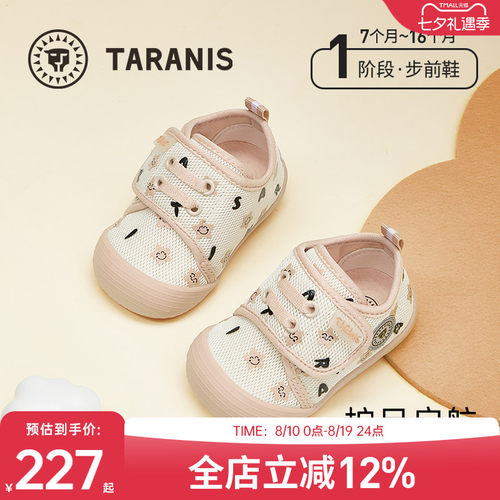 泰兰尼斯童鞋柔软步前鞋婴幼儿鞋