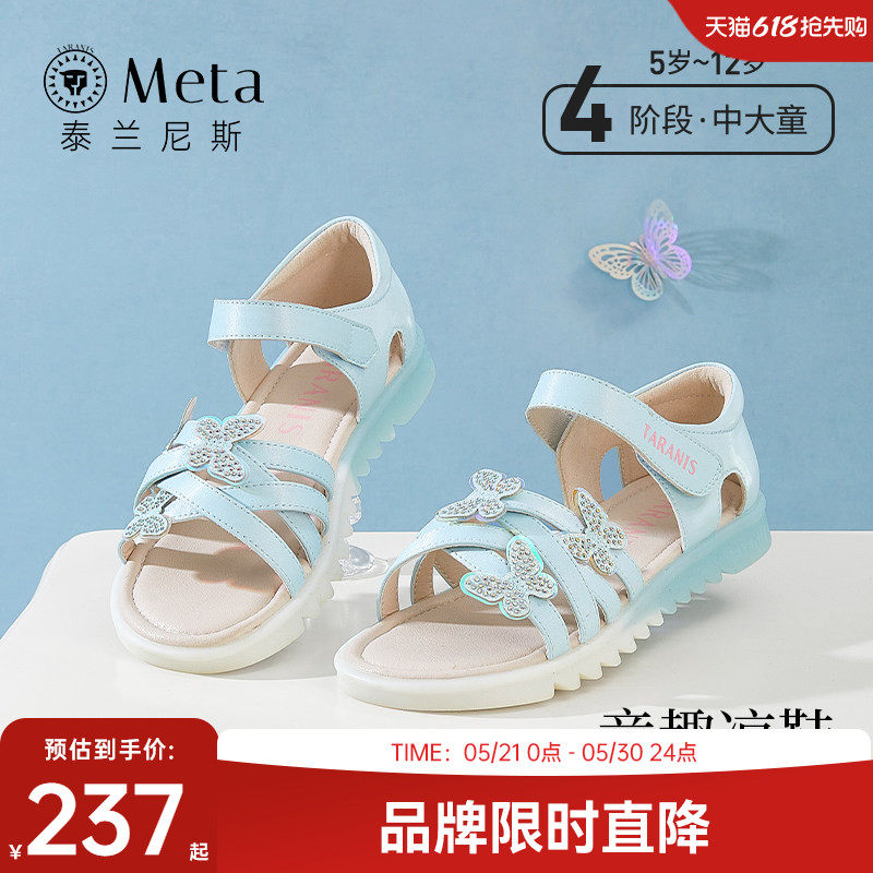 泰兰尼斯meta夏季新款儿童公主凉鞋中大童防滑软底休闲鞋女童凉鞋