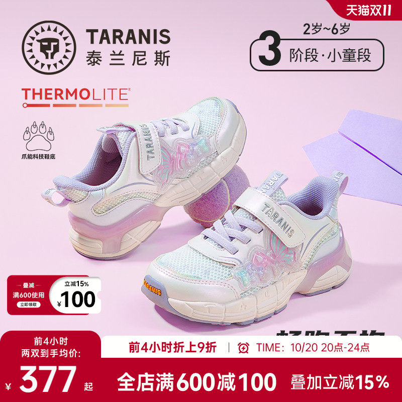 泰兰尼斯童鞋秋季新款儿童运动鞋舒适透气女宝网面时尚休闲跑步鞋