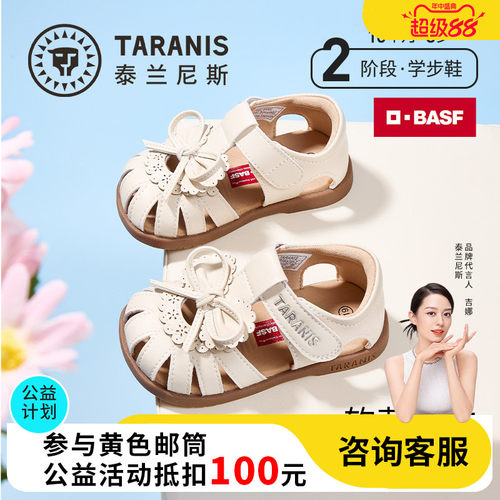 泰兰尼斯夏季新款公主鞋