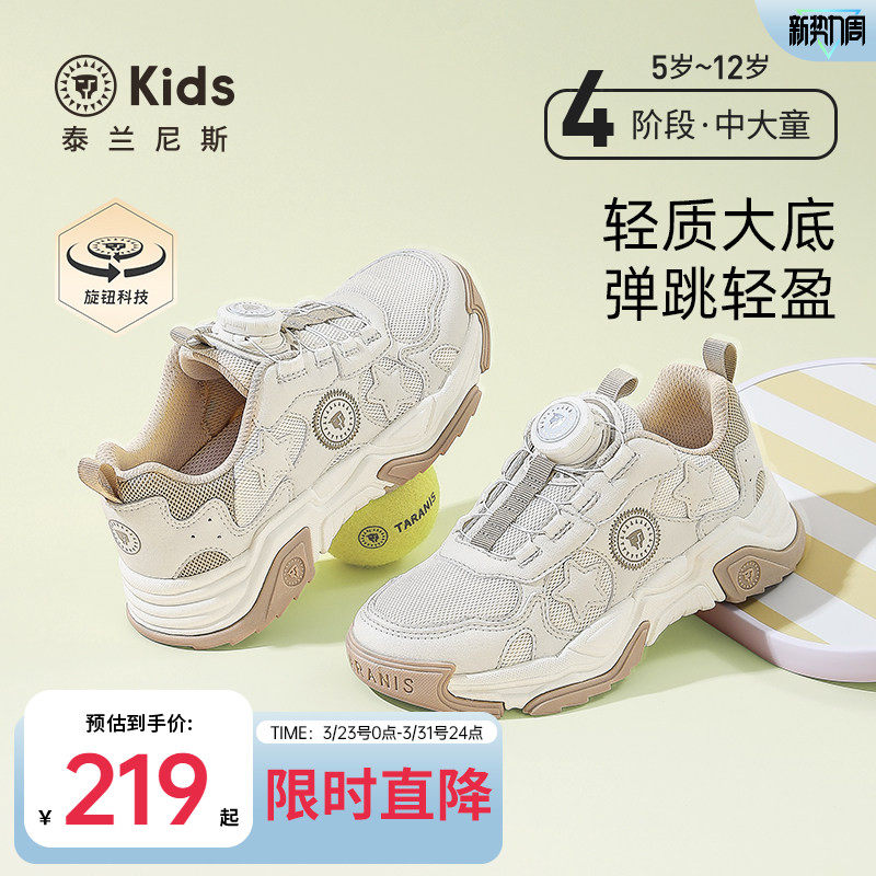 泰兰尼斯kids童鞋男童旋钮跑步鞋中大童运动鞋春款休闲老爹鞋