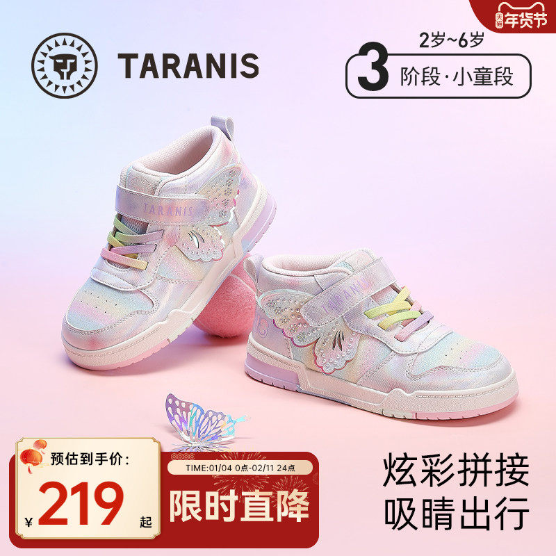 泰兰尼斯春秋款女童板鞋儿童运动鞋时尚软底防滑撞色高帮休闲鞋子,童鞋/婴儿鞋/亲子鞋,板鞋,淘宝优惠券,粉丝福利购,淘宝优惠卷