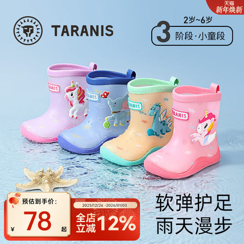 泰兰尼斯儿童雨鞋四季可拆卸内里