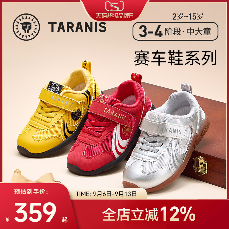泰兰尼斯复古T头德训鞋图片