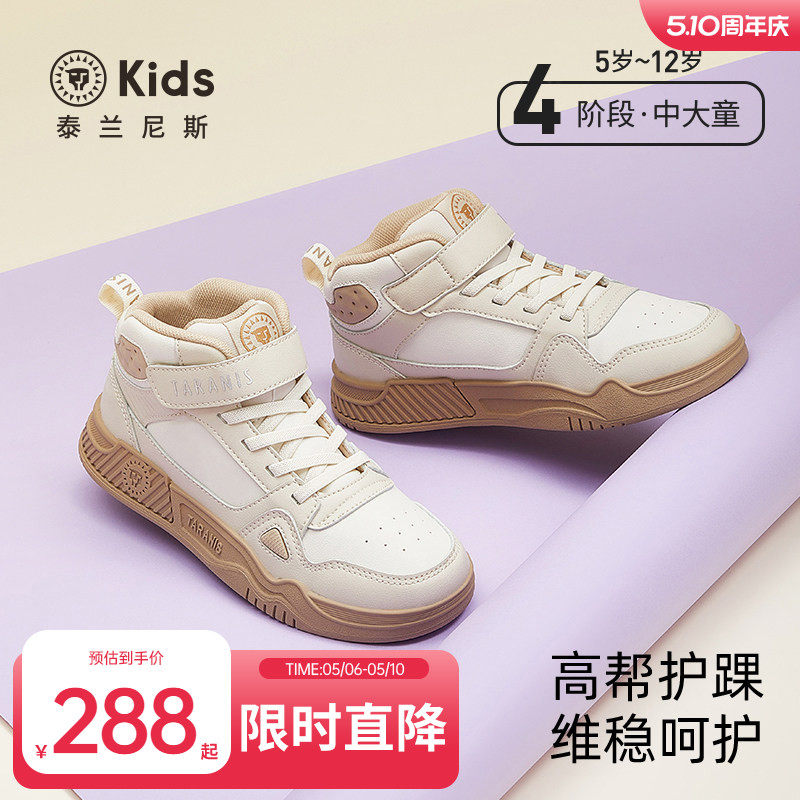 泰兰尼斯kids春款中大童高帮板鞋儿童运动鞋男女童时尚休闲鞋
