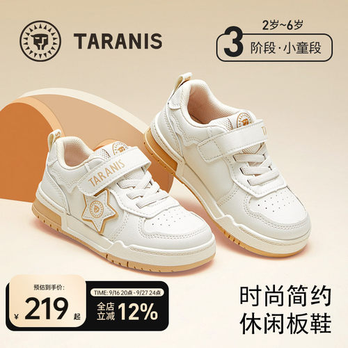 泰兰尼斯春秋款时尚小白板鞋