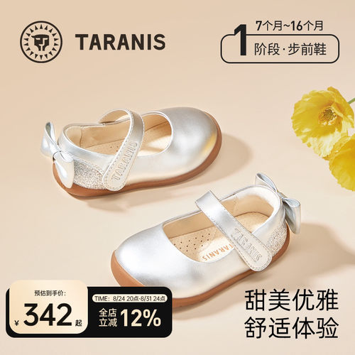泰兰尼斯秋季舒适皮鞋步前鞋