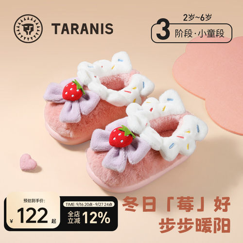 泰兰尼斯女童冬季棉拖