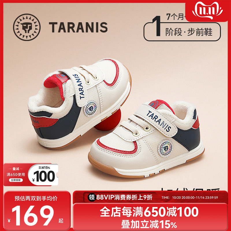 泰兰尼斯冬季防滑软底步前鞋