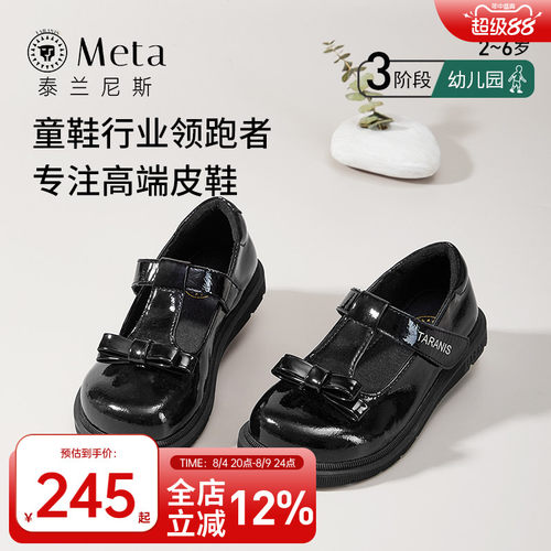泰兰尼斯meta秋季皮鞋