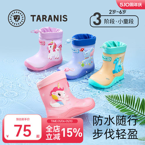 泰兰尼斯儿童雨鞋四季新款雨靴