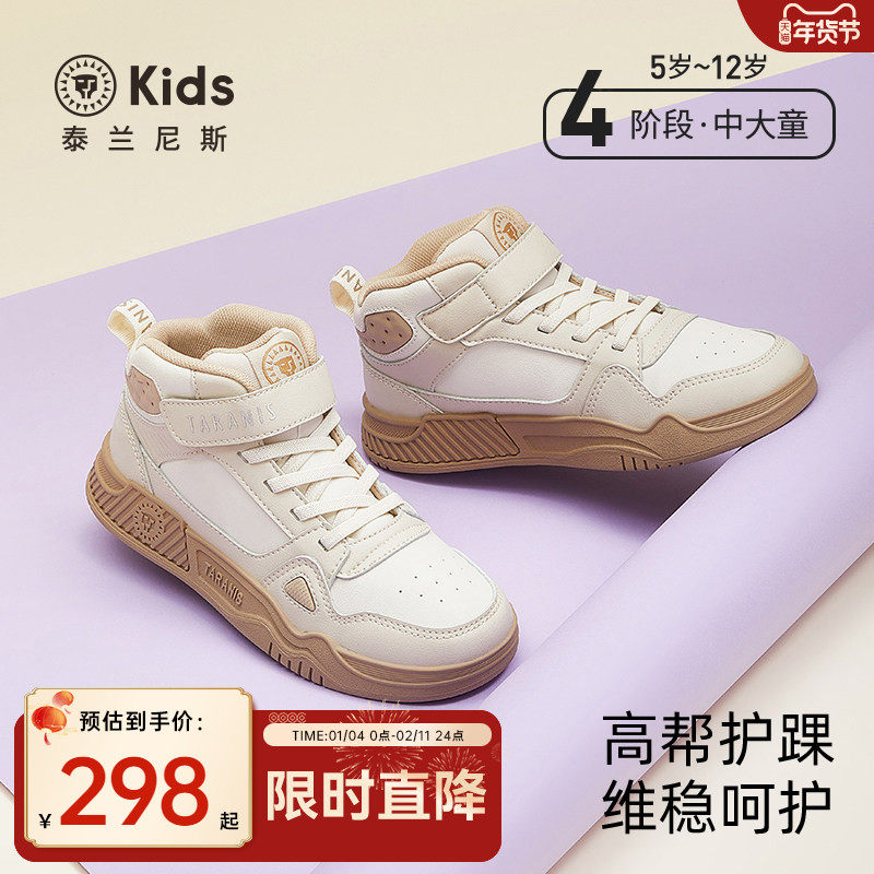 泰兰尼斯kids春秋款中大童高帮板鞋儿童运动鞋男女童时尚休闲鞋,童鞋/婴儿鞋/亲子鞋,板鞋,淘宝优惠券,粉丝福利购,淘宝优惠卷