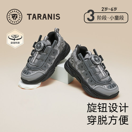泰兰尼斯春秋款男童运动鞋