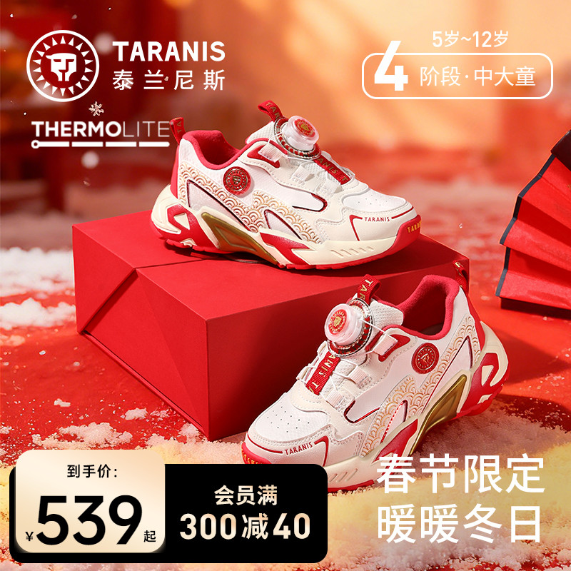 泰兰尼斯kids儿童运动篮球鞋