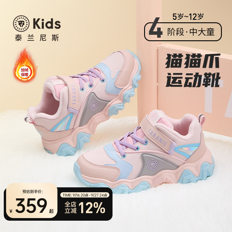 泰兰尼斯中大童加绒保暖运动鞋
