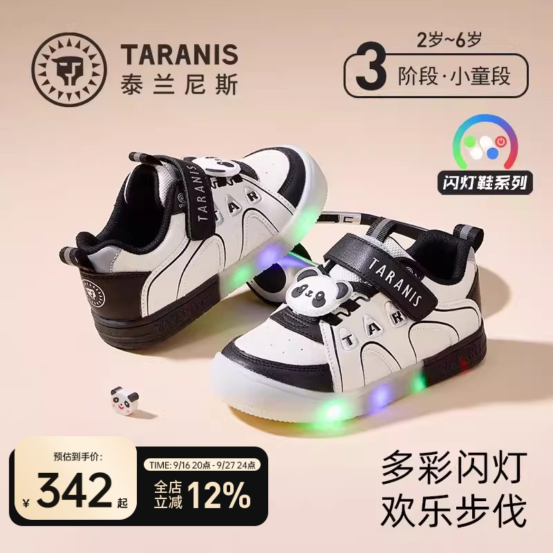 泰兰尼斯闪灯鞋春秋款