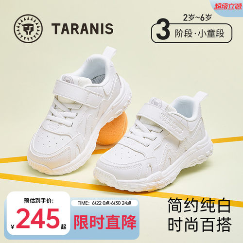 泰兰尼斯儿童运动鞋春季款男女童