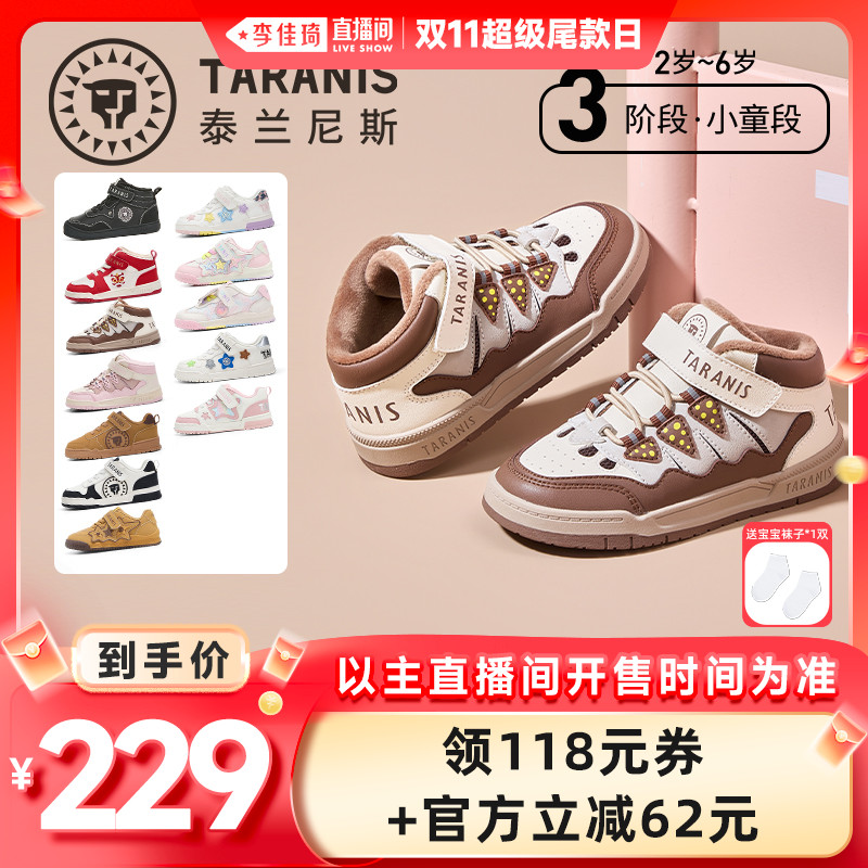 泰兰尼斯经典高帮运动鞋