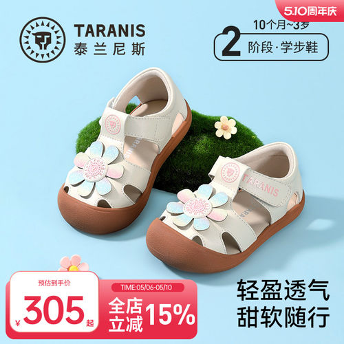 泰兰尼斯女童学步凉鞋