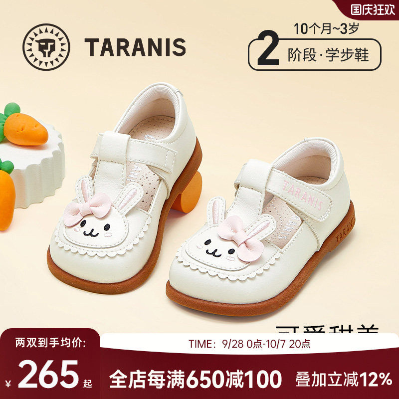 泰兰尼斯女宝宝软底百搭小皮鞋图片