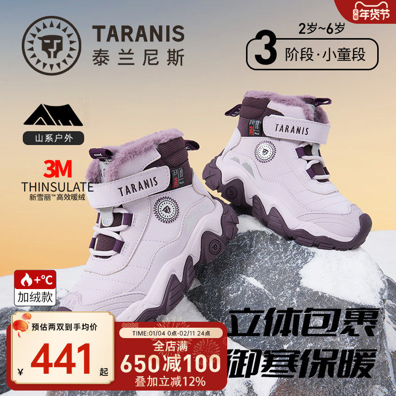 泰兰尼斯儿童户外雪地靴冬季新款男女童雪地靴加绒保暖厚底大棉鞋,童鞋/婴儿鞋/亲子鞋,雪地靴,淘宝优惠券,粉丝福利购,淘宝优惠卷