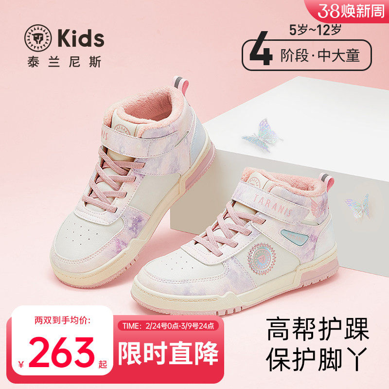 泰兰尼斯kids冬季新款童鞋中大童加绒运动鞋女童保暖棉靴防滑板鞋
