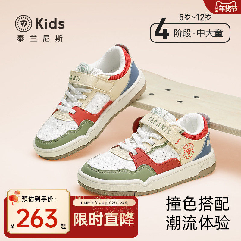 泰兰尼斯kids春秋款儿童板鞋男童防滑休闲鞋中大童轻便运动鞋,童鞋/婴儿鞋/亲子鞋,板鞋,淘宝优惠券,粉丝福利购,淘宝优惠卷