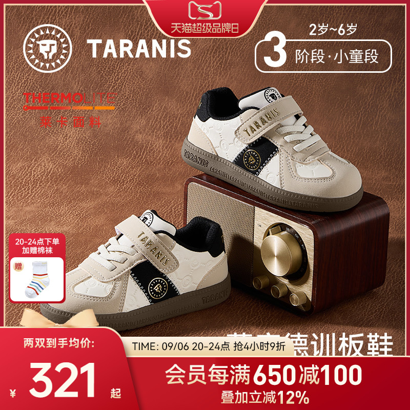 泰兰尼斯儿童德训板鞋图片
