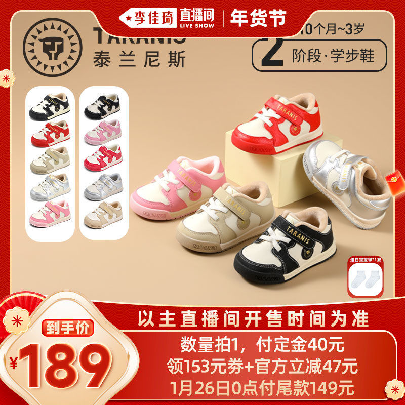 【李佳琦年货预售时尚节】泰兰尼斯童鞋加绒保暖学步鞋面包鞋,童鞋/婴儿鞋/亲子鞋,学步鞋,淘宝优惠券,粉丝福利购,淘宝优惠卷