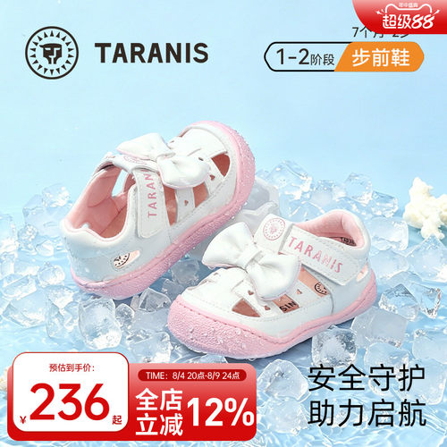 泰兰尼斯夏季透气凉鞋软底步前鞋