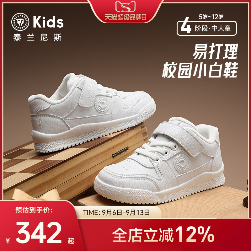 泰兰尼斯冬款加绒校园小白鞋